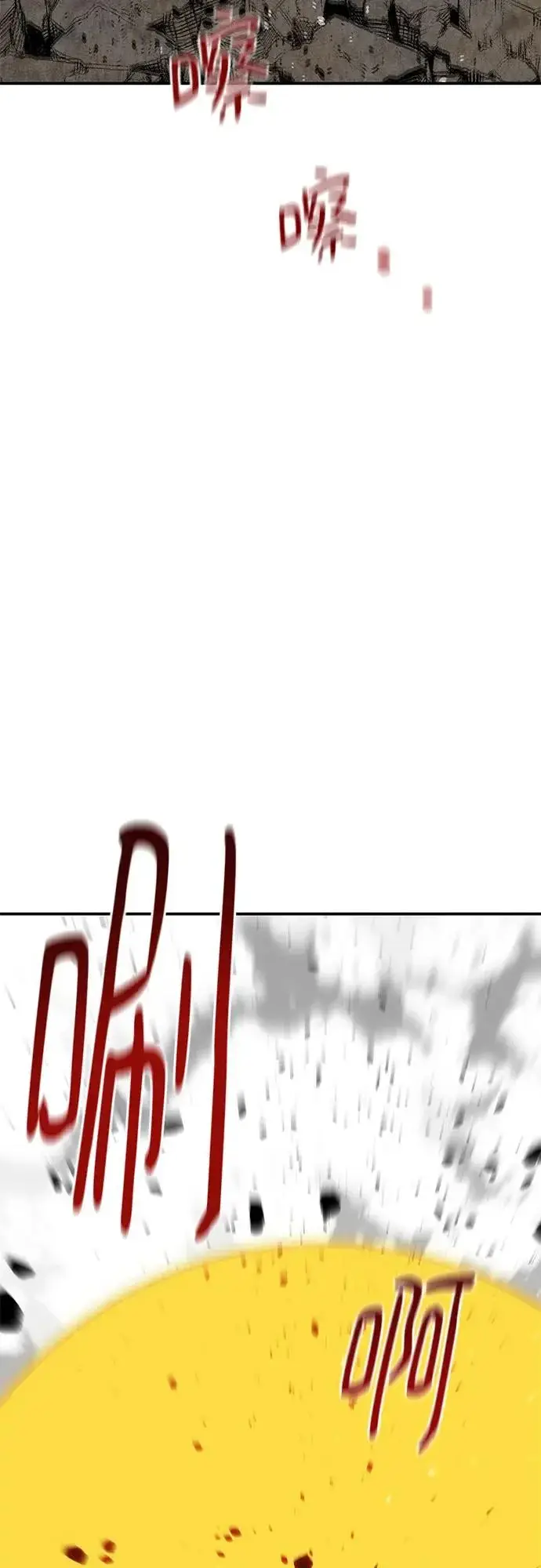 漫画《用分身自动狩猎》[第167话] D第70张图
