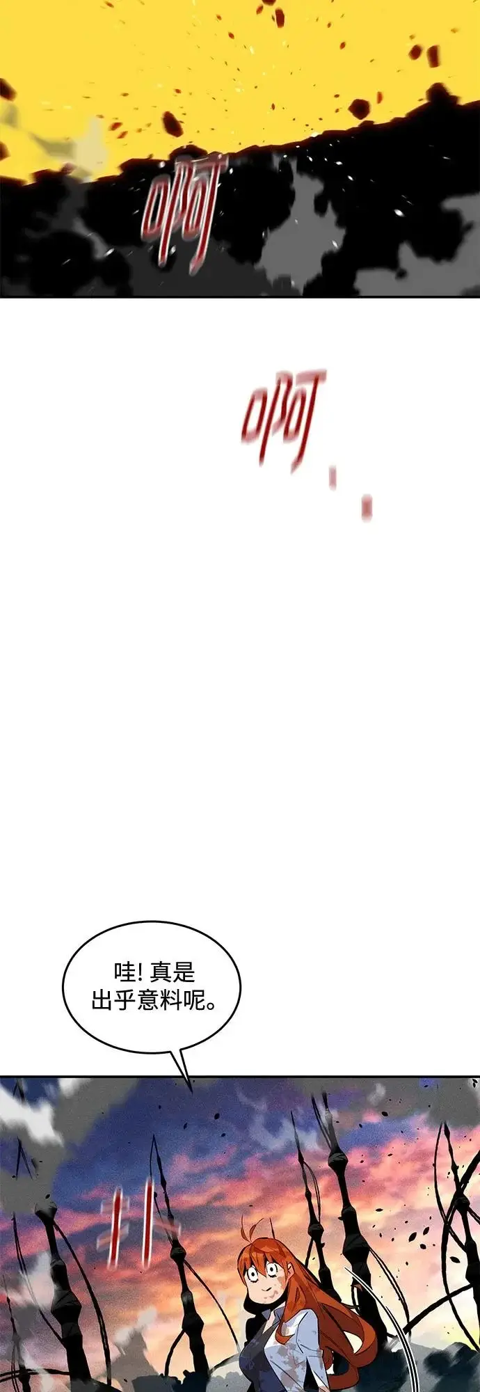 漫画《用分身自动狩猎》[第167话] D第71张图