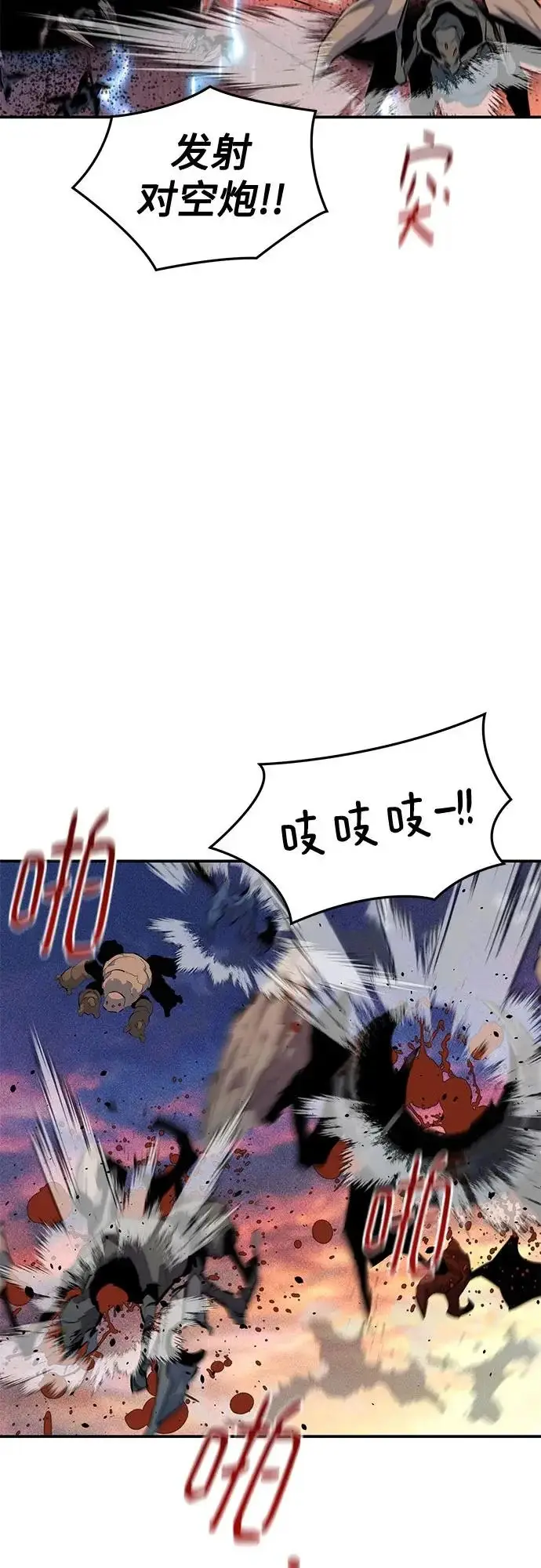 漫画《用分身自动狩猎》[第167话] D第77张图