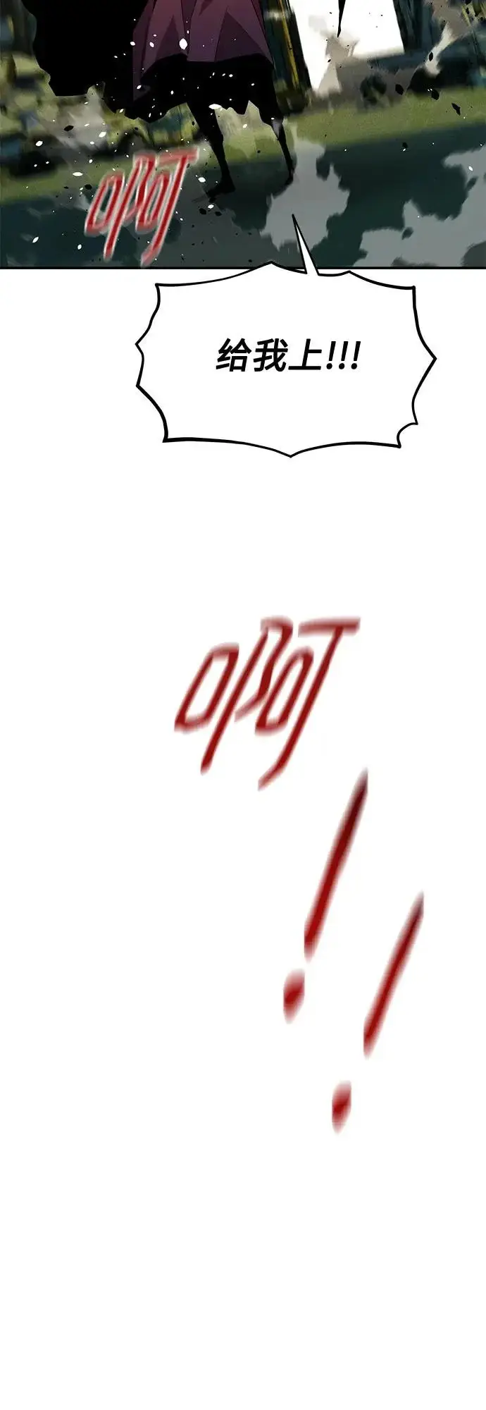 漫画《用分身自动狩猎》[第167话] D第83张图