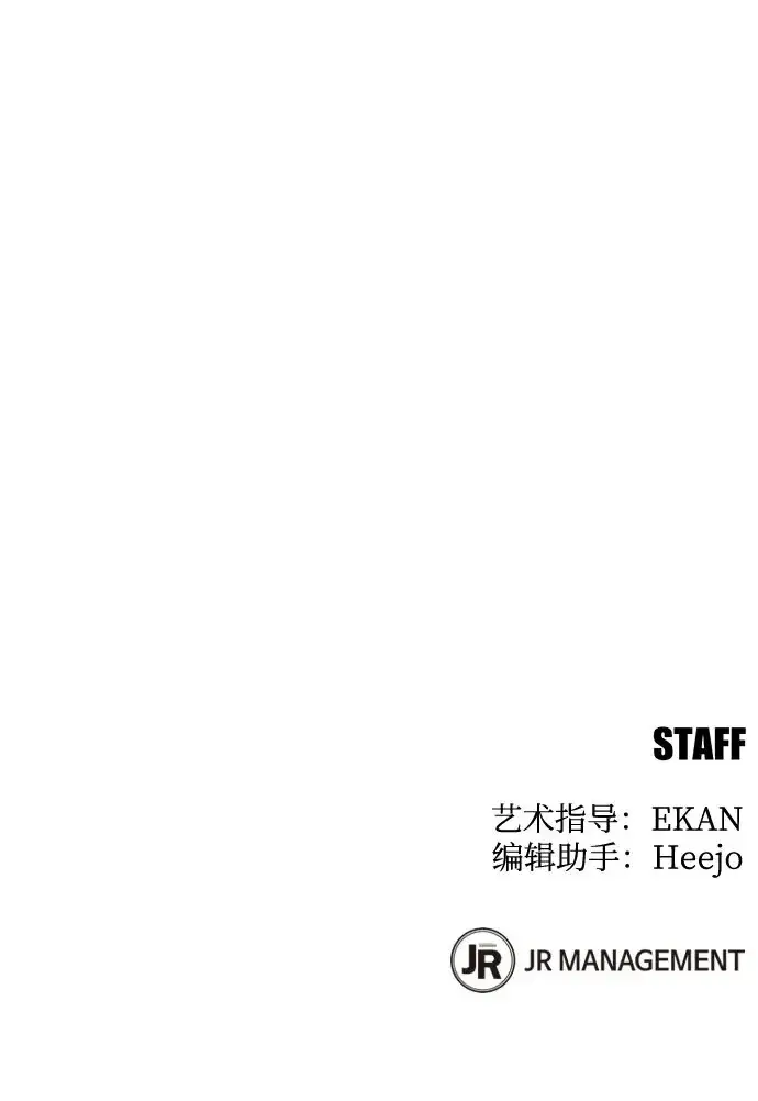 漫画《用分身自动狩猎》[第167话] D第84张图