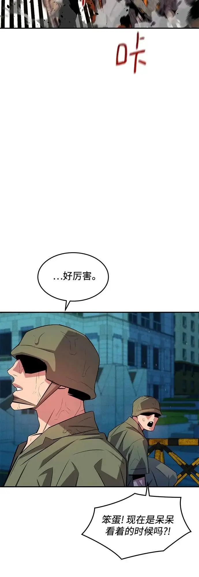 《用分身自动狩猎》[第168话] 猎人们图10