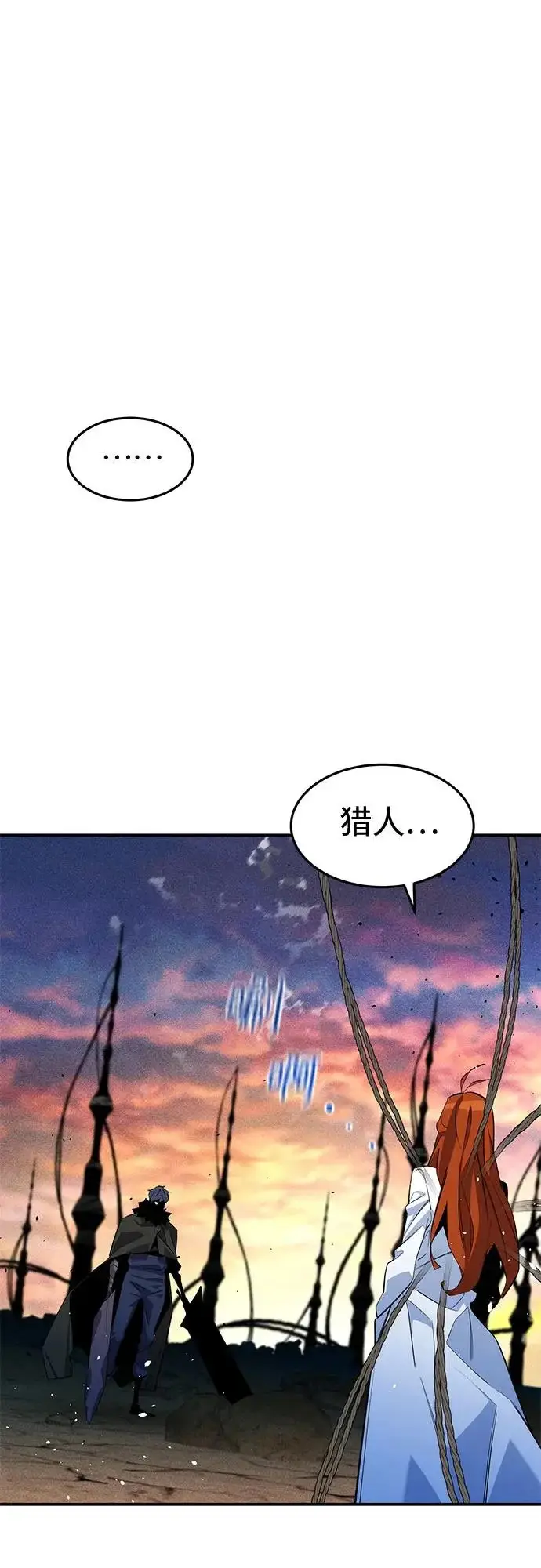 《用分身自动狩猎》[第168话] 猎人们图13