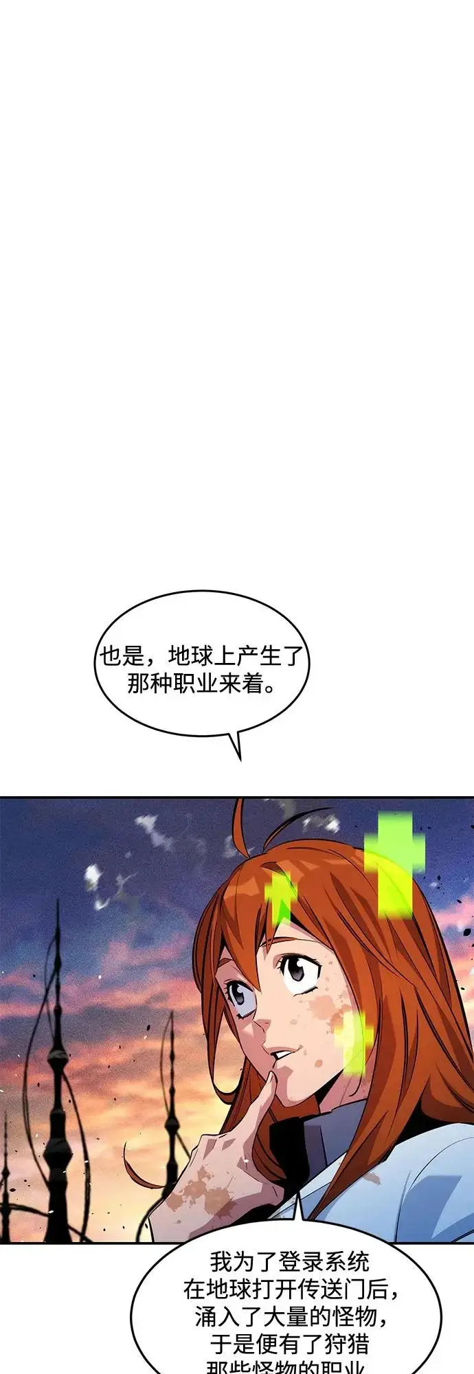 《用分身自动狩猎》[第168话] 猎人们图14