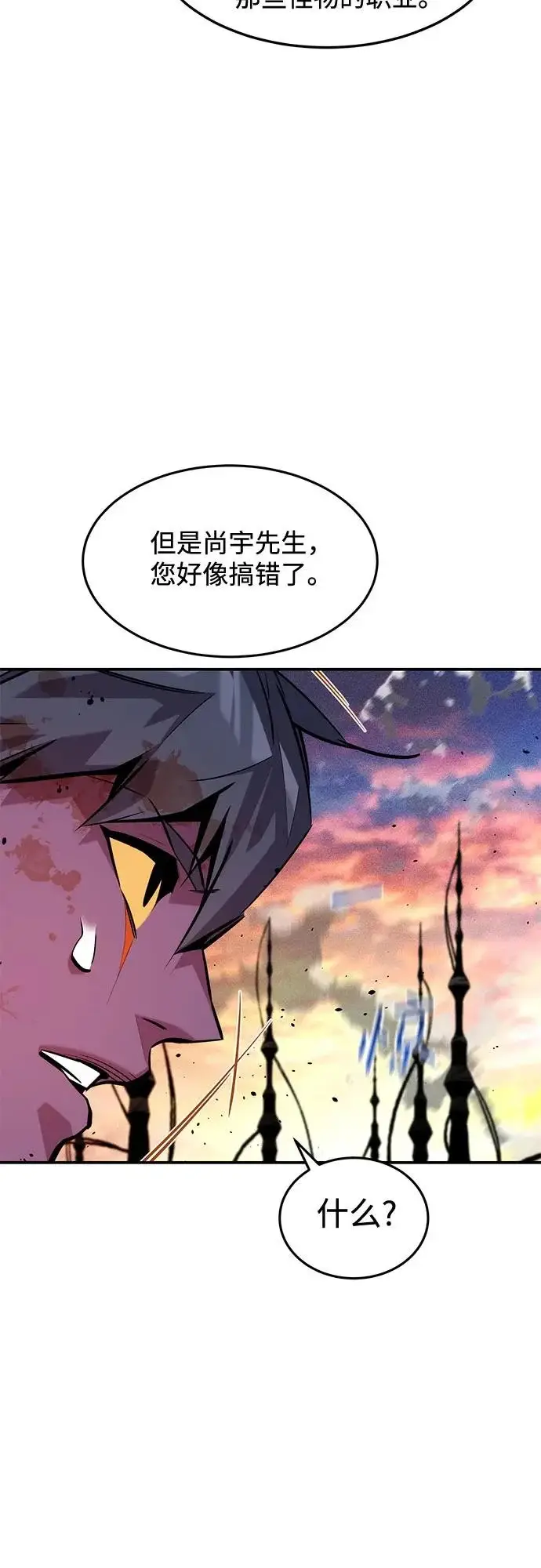 《用分身自动狩猎》[第168话] 猎人们图15