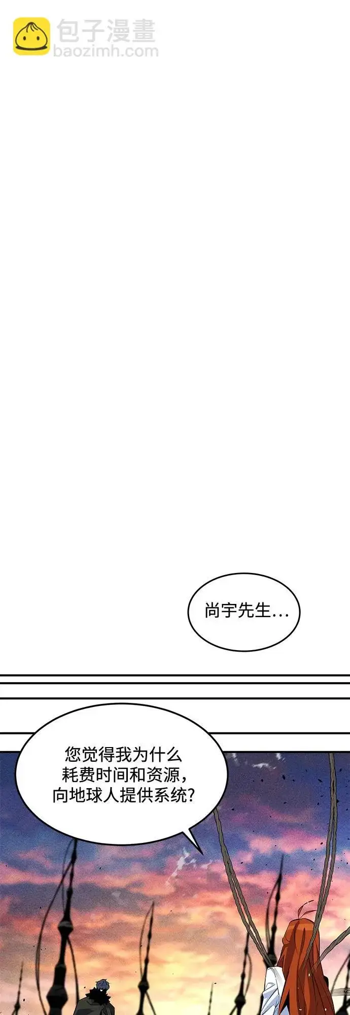 《用分身自动狩猎》[第168话] 猎人们图21