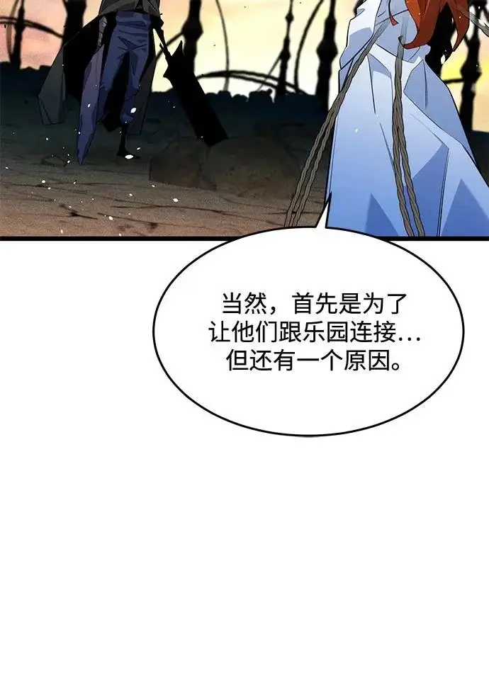 《用分身自动狩猎》[第168话] 猎人们图22