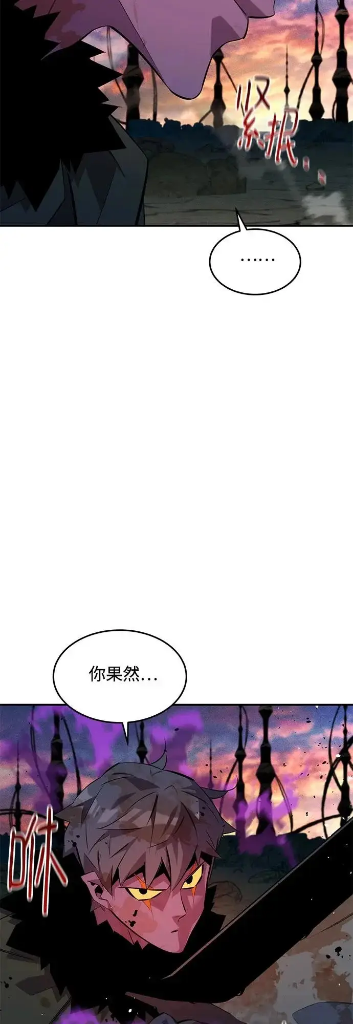 《用分身自动狩猎》[第168话] 猎人们图28