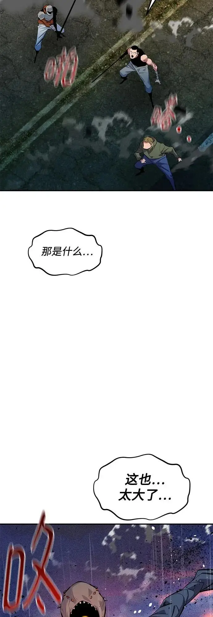 《用分身自动狩猎》[第168话] 猎人们图33
