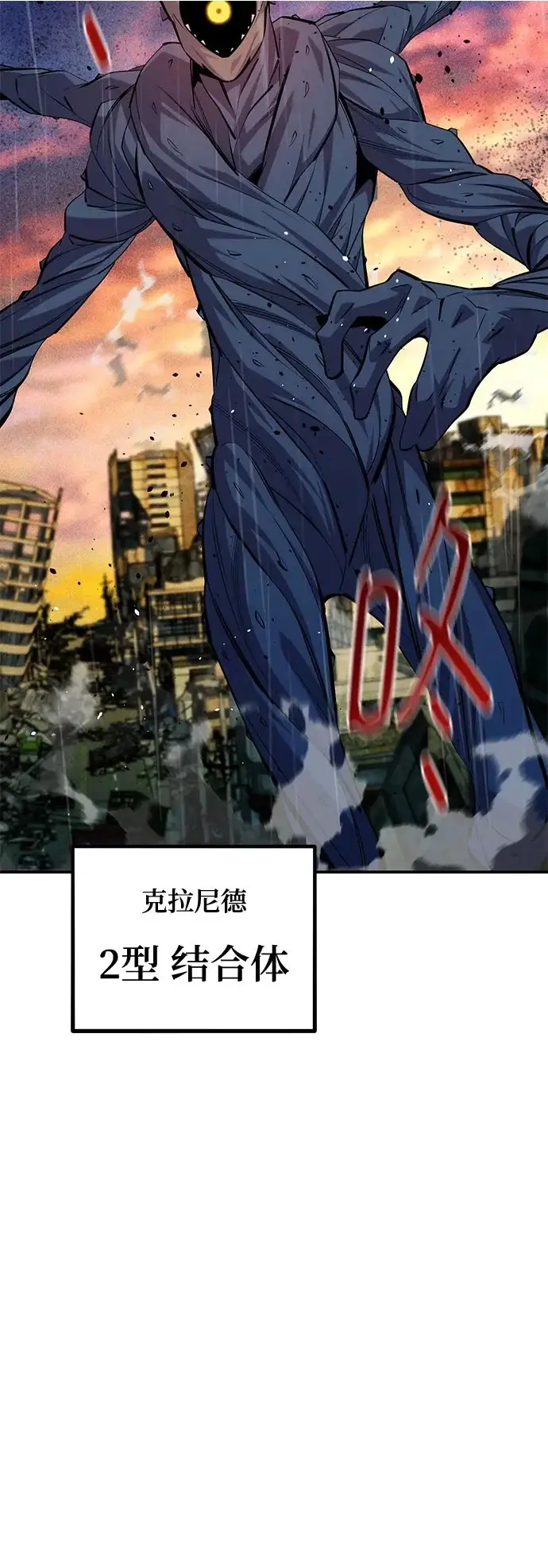 《用分身自动狩猎》[第168话] 猎人们图34