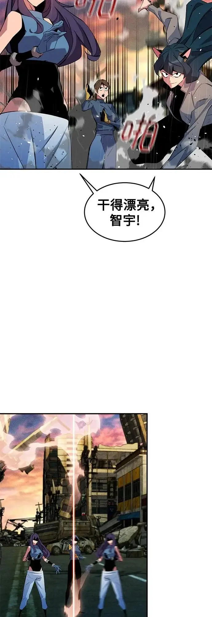 《用分身自动狩猎》[第168话] 猎人们图44