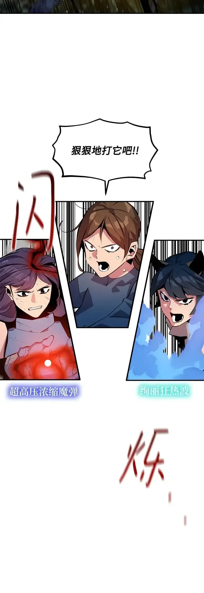 《用分身自动狩猎》[第168话] 猎人们图47