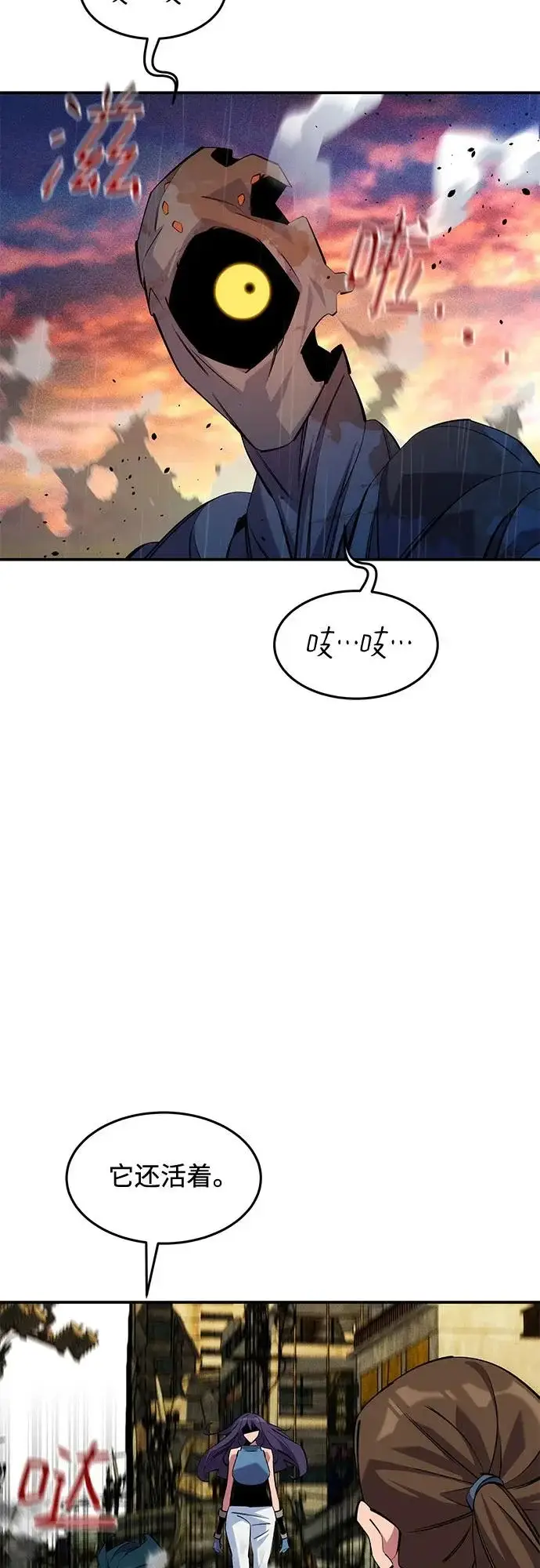 《用分身自动狩猎》[第168话] 猎人们图49