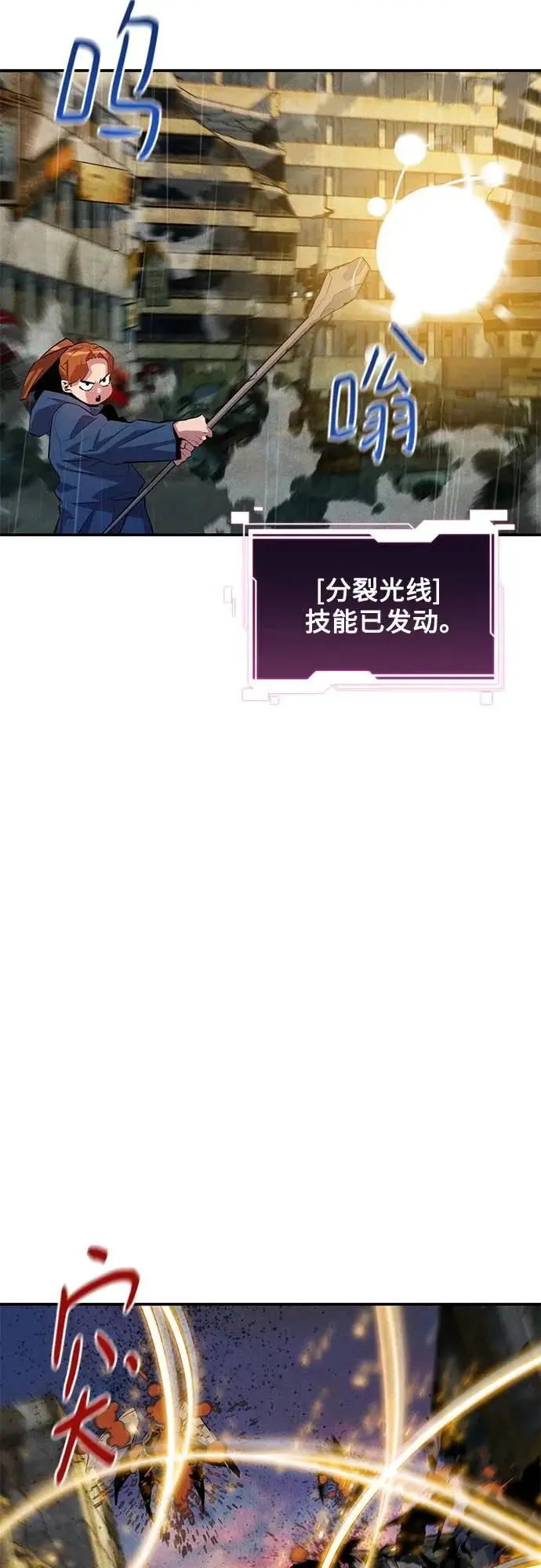 《用分身自动狩猎》[第168话] 猎人们图5