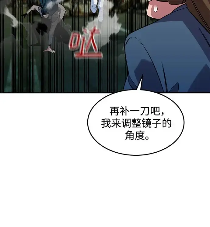 《用分身自动狩猎》[第168话] 猎人们图50