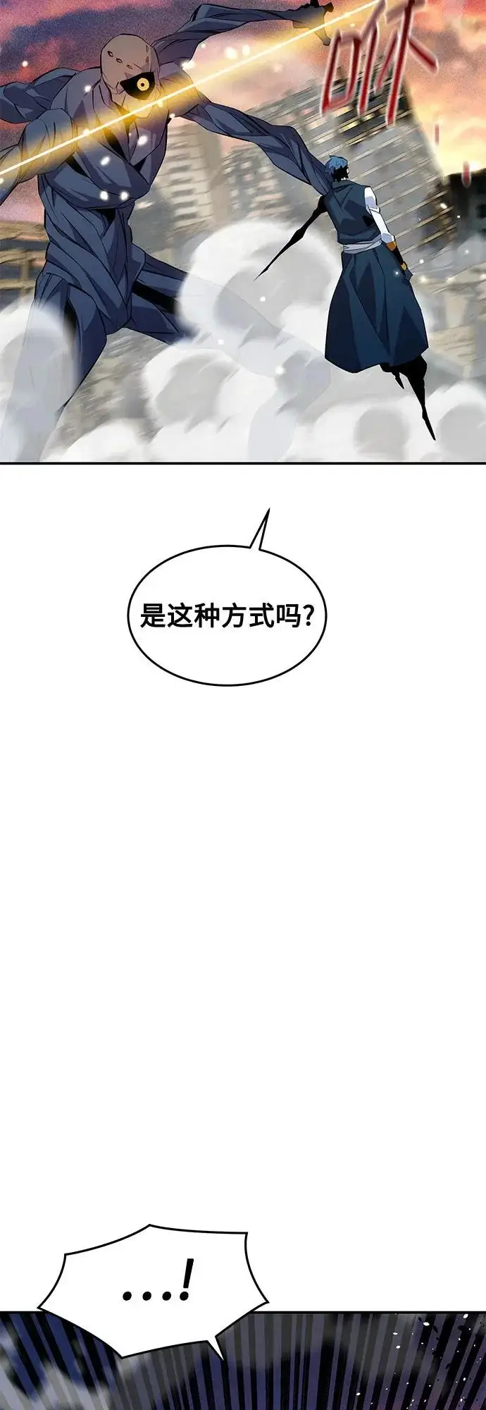 《用分身自动狩猎》[第168话] 猎人们图53