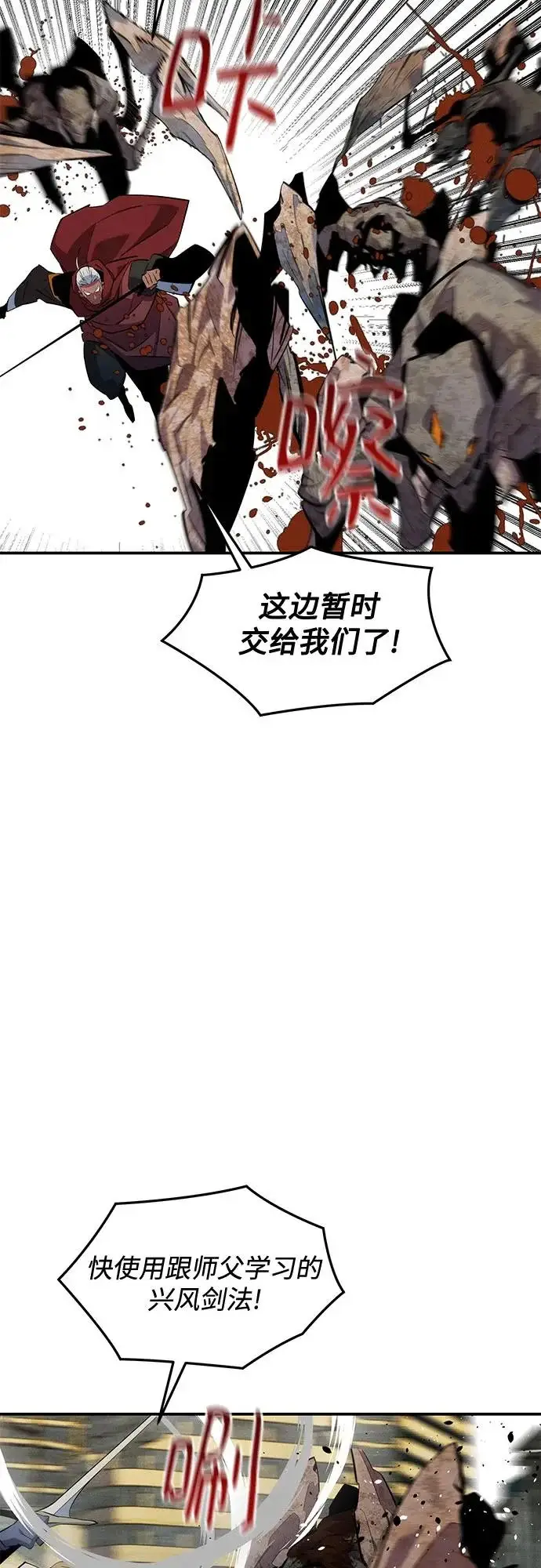 《用分身自动狩猎》[第168话] 猎人们图56