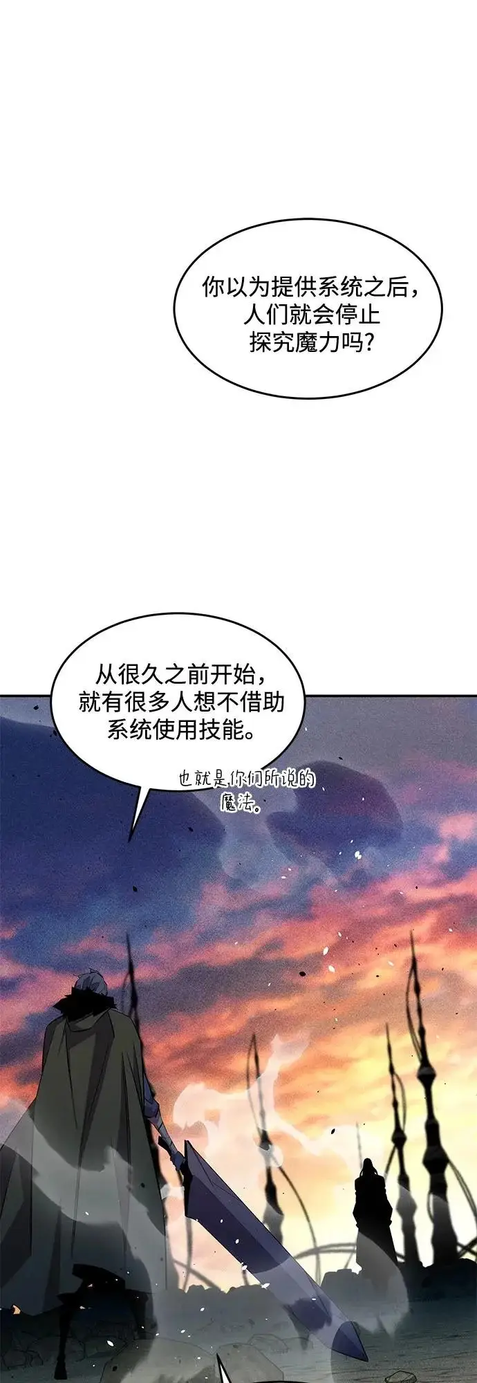 《用分身自动狩猎》[第168话] 猎人们图61