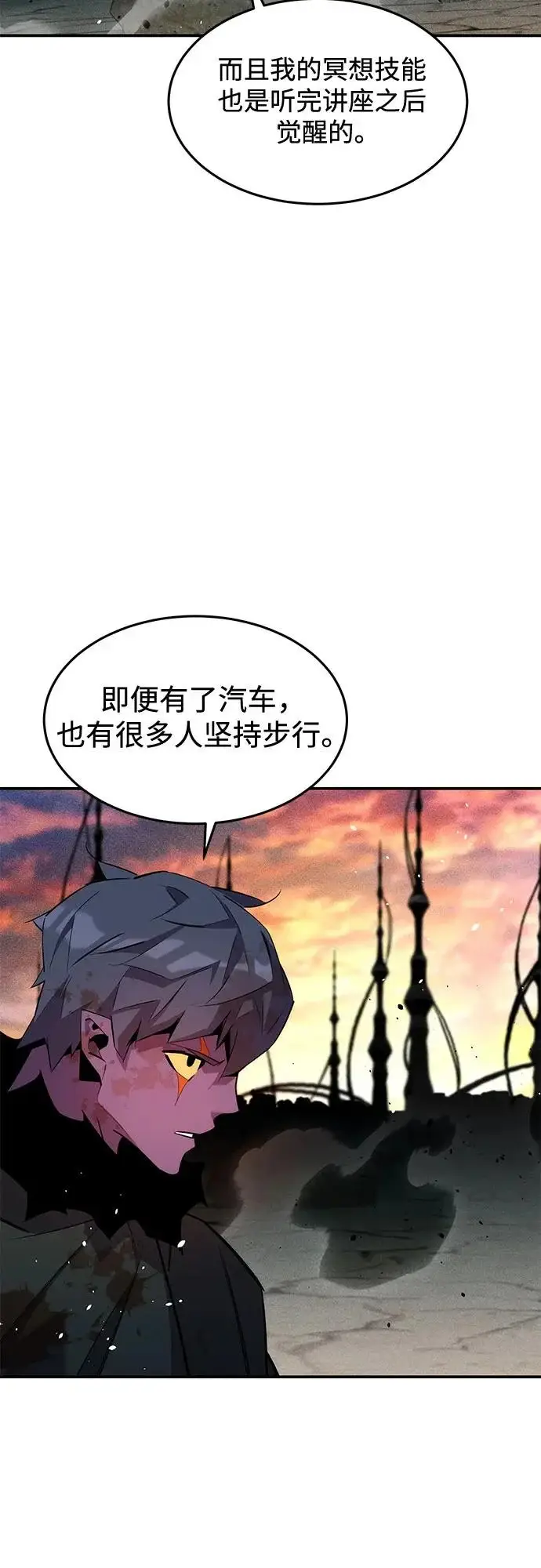《用分身自动狩猎》[第168话] 猎人们图62