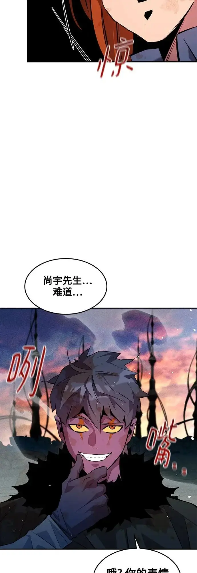 《用分身自动狩猎》[第168话] 猎人们图65