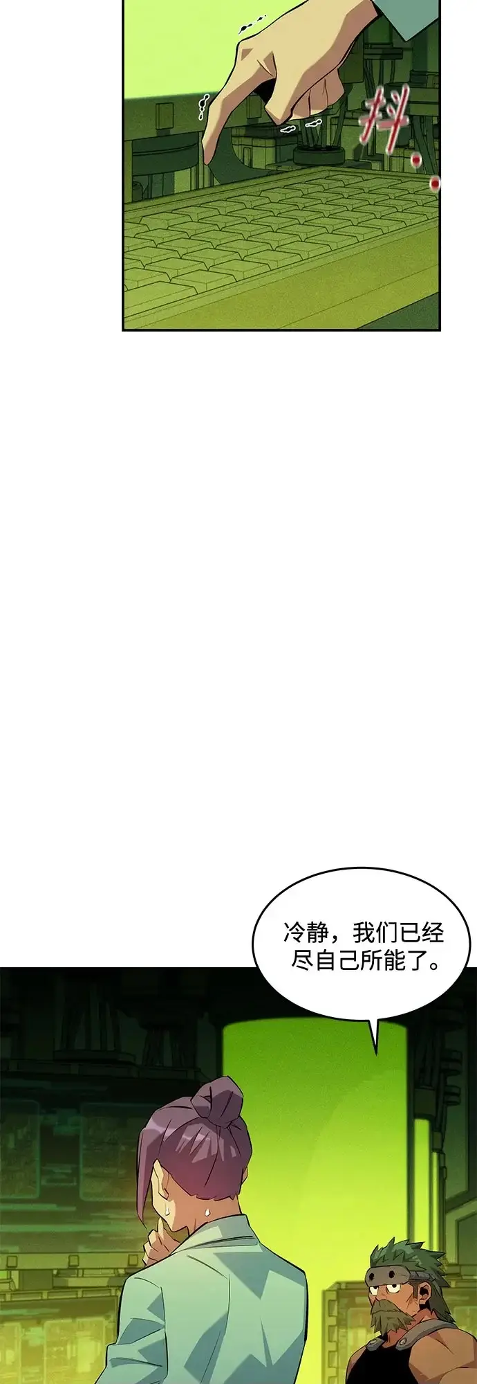《用分身自动狩猎》[第168话] 猎人们图67