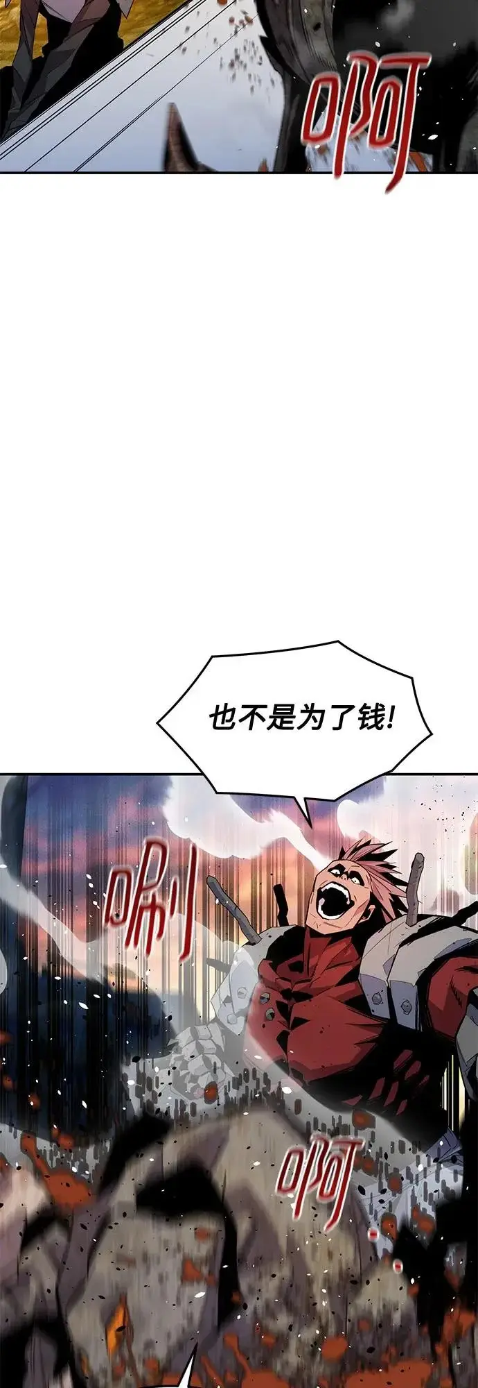 《用分身自动狩猎》[第168话] 猎人们图7