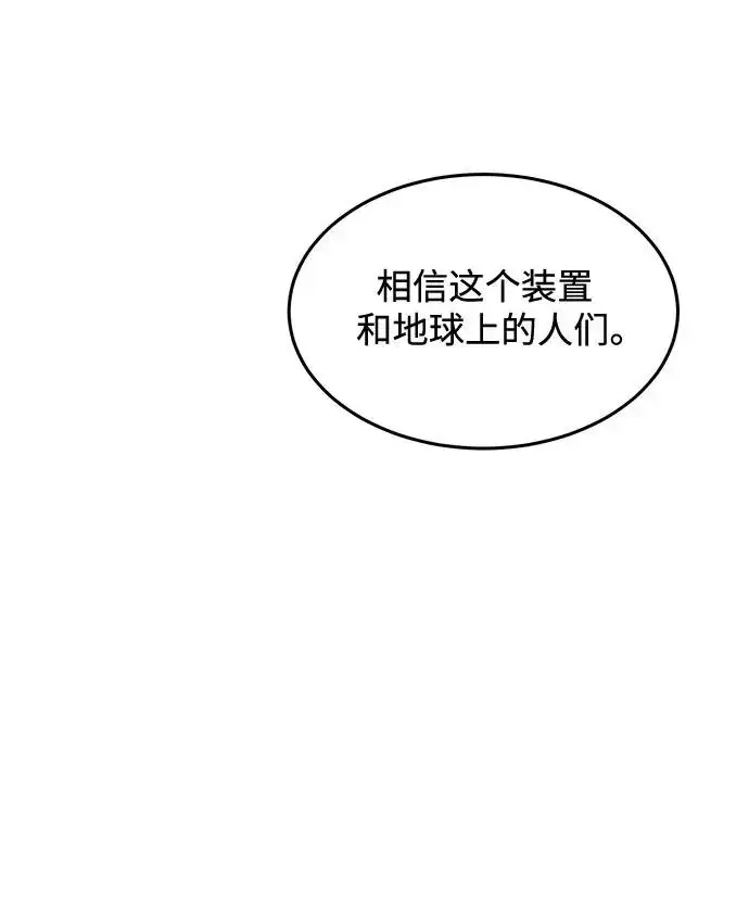 《用分身自动狩猎》[第168话] 猎人们图70