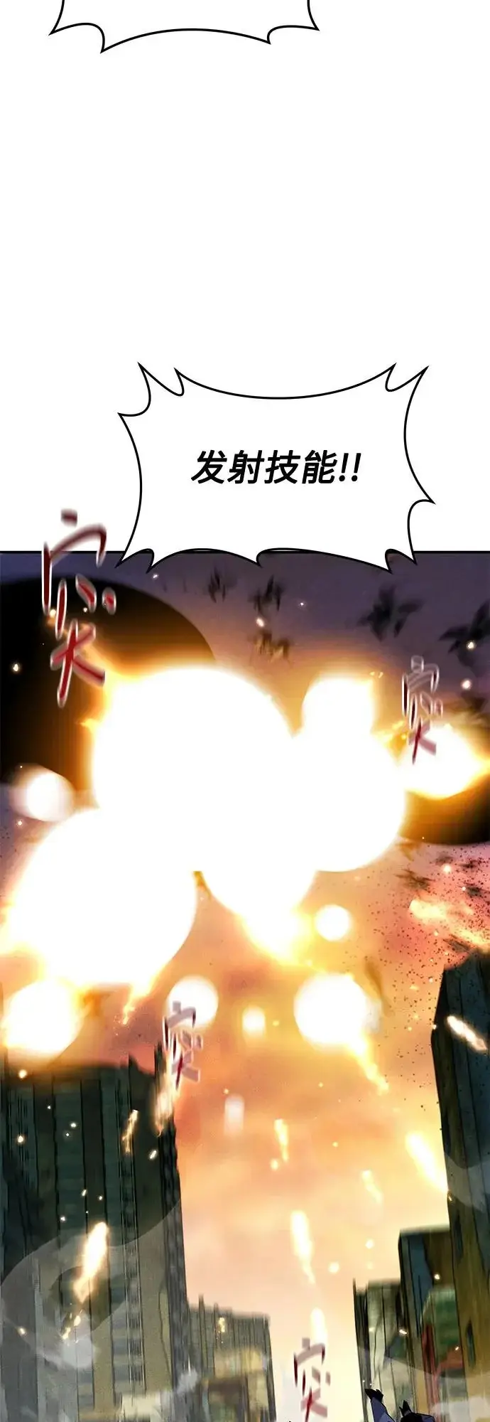 漫画《用分身自动狩猎》[第169话] 觉醒技能第10张图