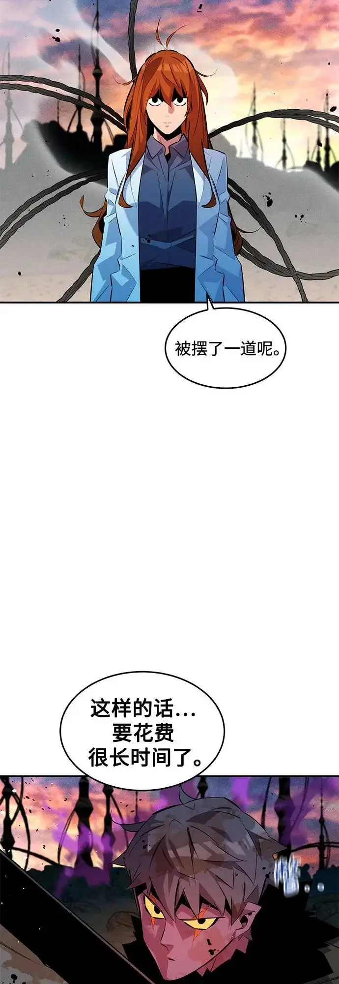 漫画《用分身自动狩猎》[第169话] 觉醒技能第13张图