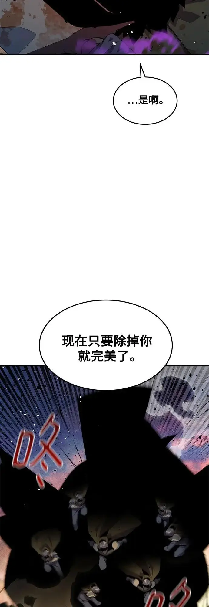 漫画《用分身自动狩猎》[第169话] 觉醒技能第14张图