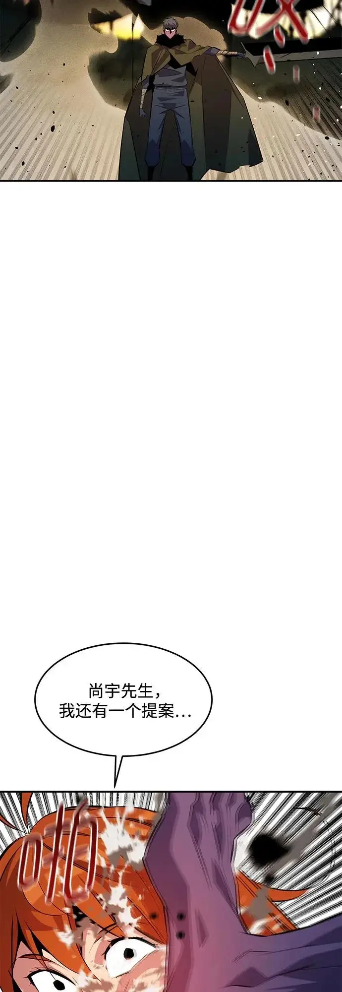 漫画《用分身自动狩猎》[第169话] 觉醒技能第15张图