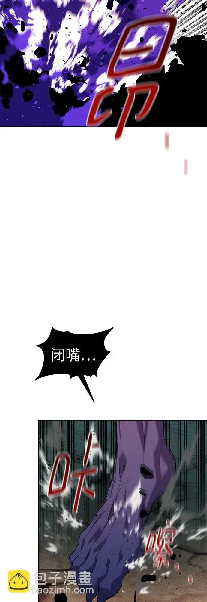 漫画《用分身自动狩猎》[第169话] 觉醒技能第17张图