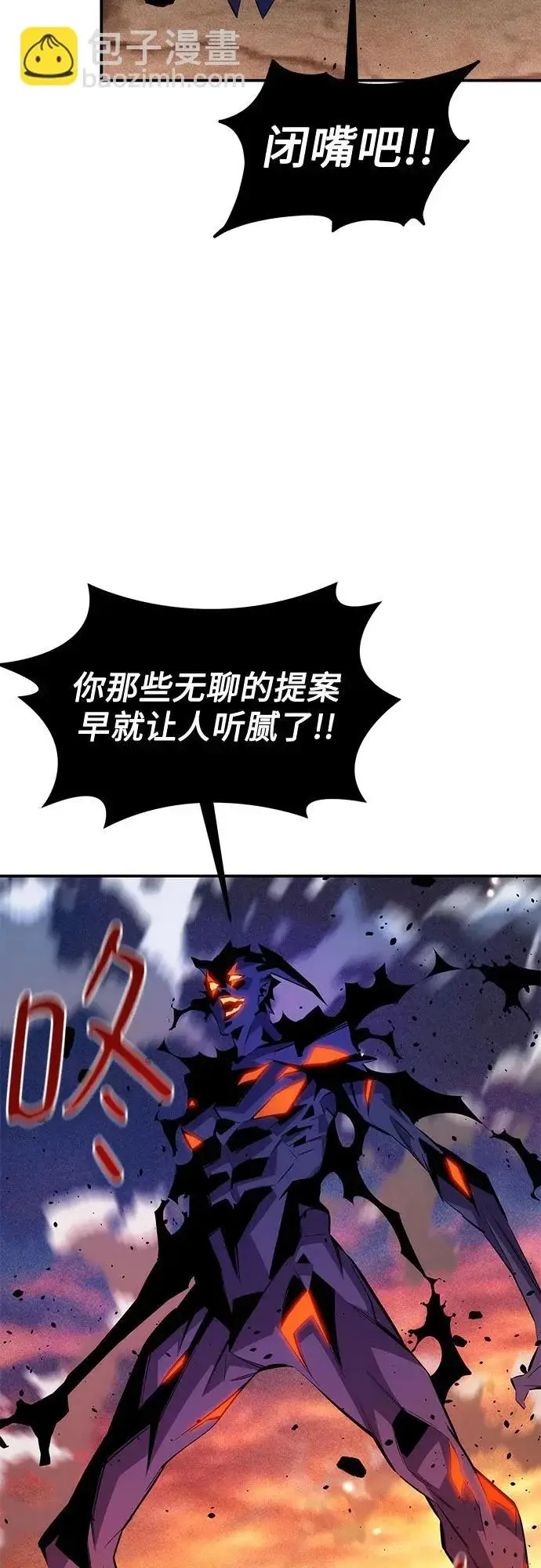 漫画《用分身自动狩猎》[第169话] 觉醒技能第18张图