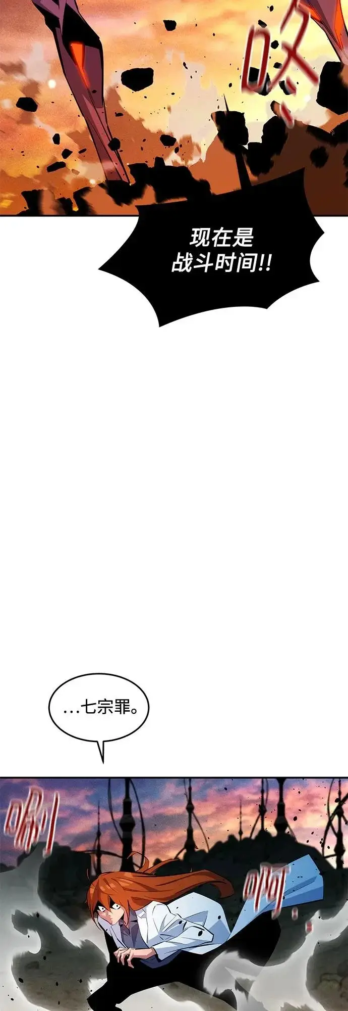 漫画《用分身自动狩猎》[第169话] 觉醒技能第19张图