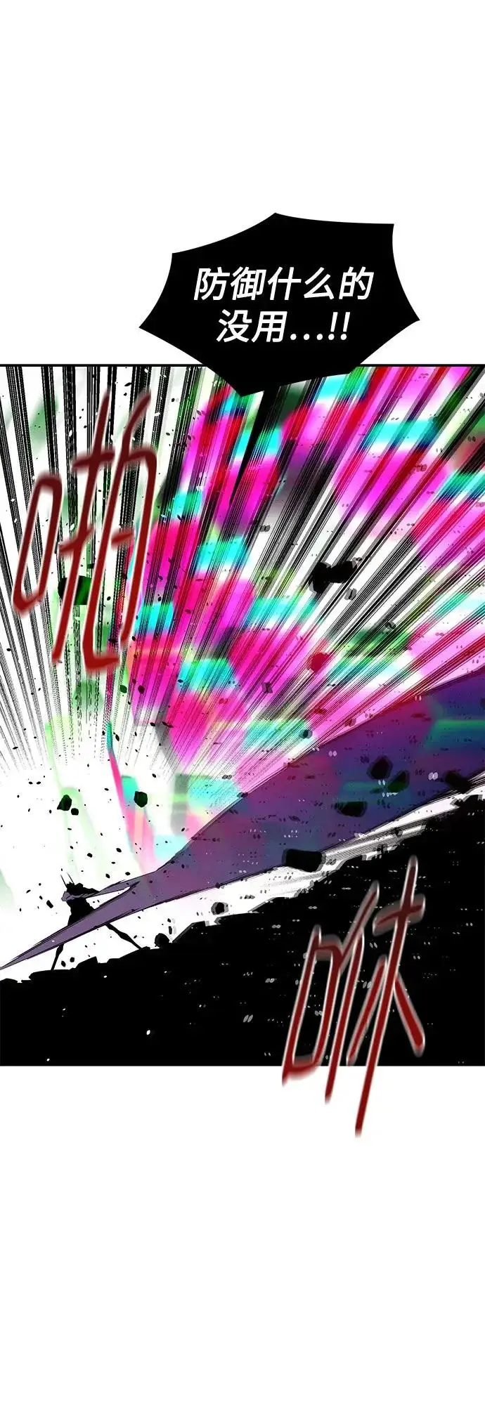 漫画《用分身自动狩猎》[第169话] 觉醒技能第22张图