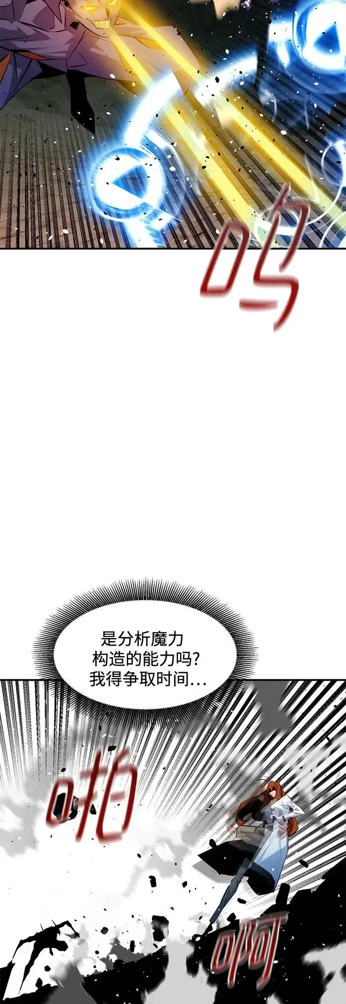 漫画《用分身自动狩猎》[第169话] 觉醒技能第24张图