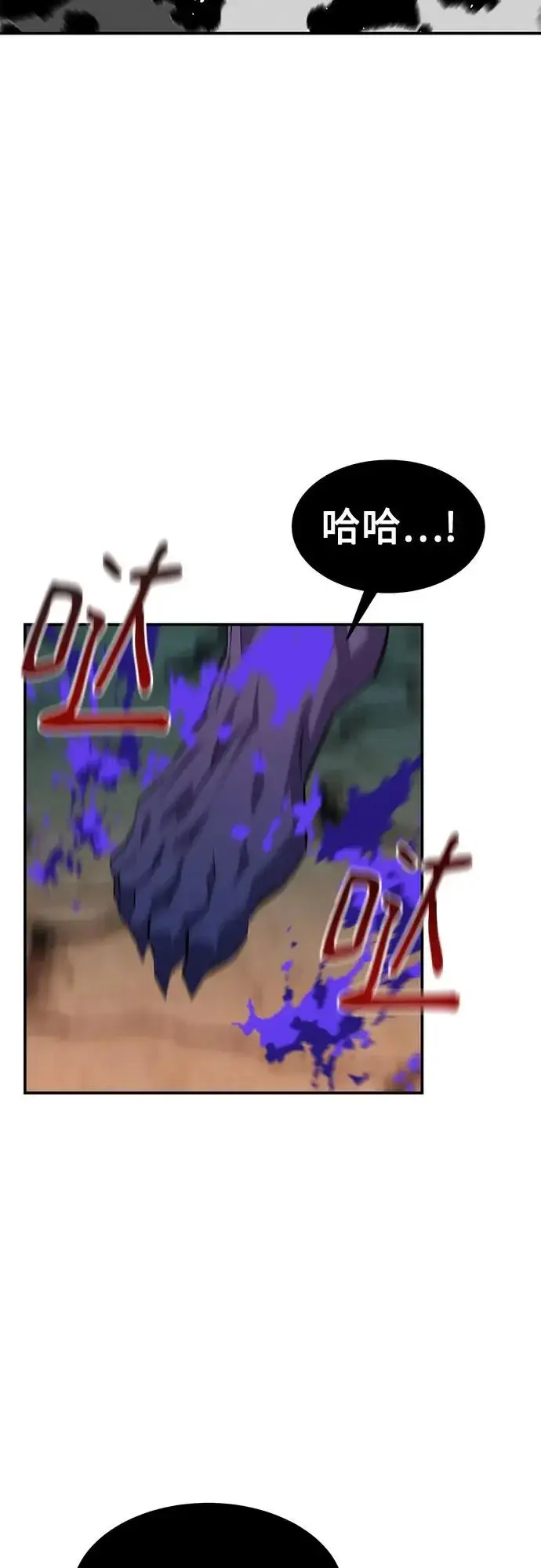 漫画《用分身自动狩猎》[第169话] 觉醒技能第25张图