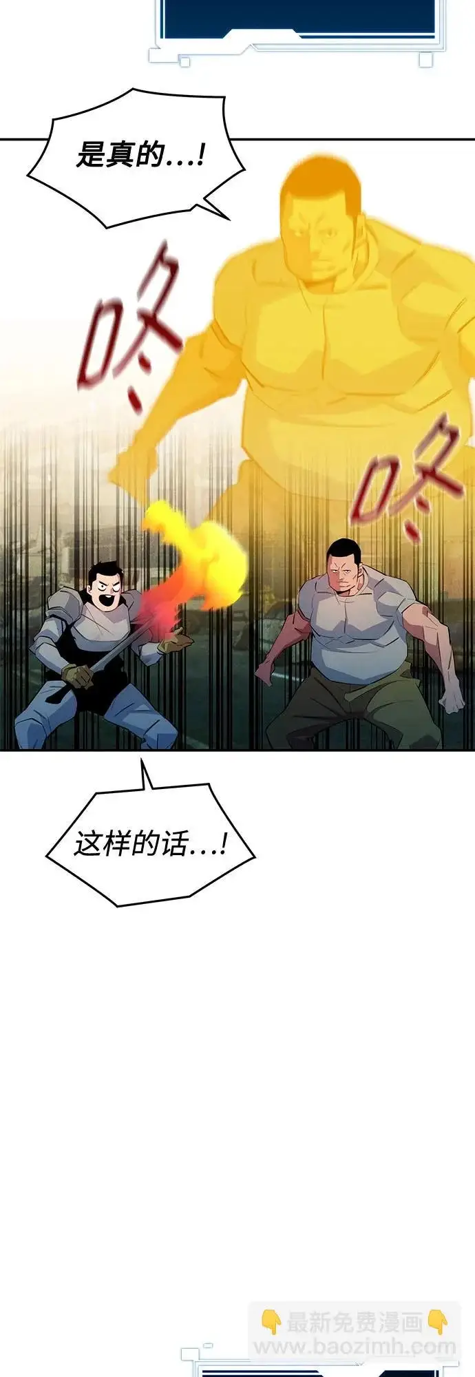 漫画《用分身自动狩猎》[第169话] 觉醒技能第3张图