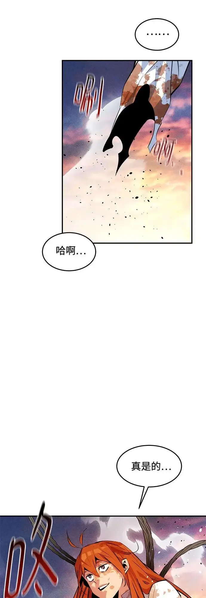 漫画《用分身自动狩猎》[第169话] 觉醒技能第32张图