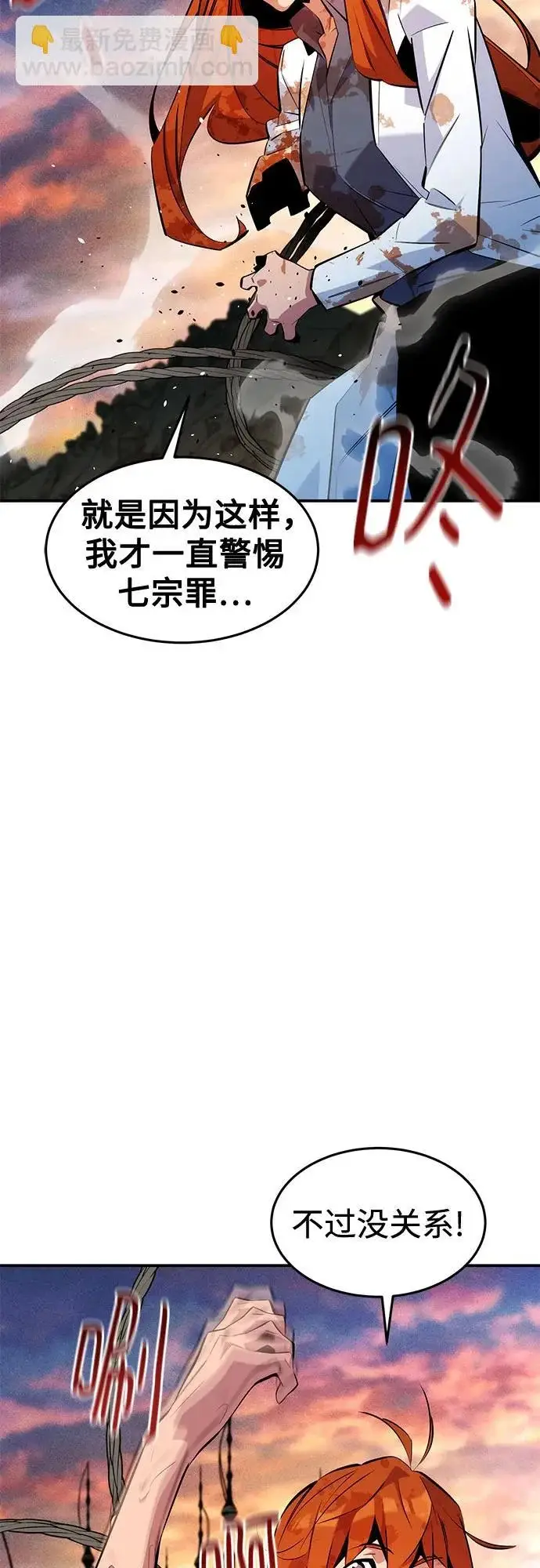 漫画《用分身自动狩猎》[第169话] 觉醒技能第33张图