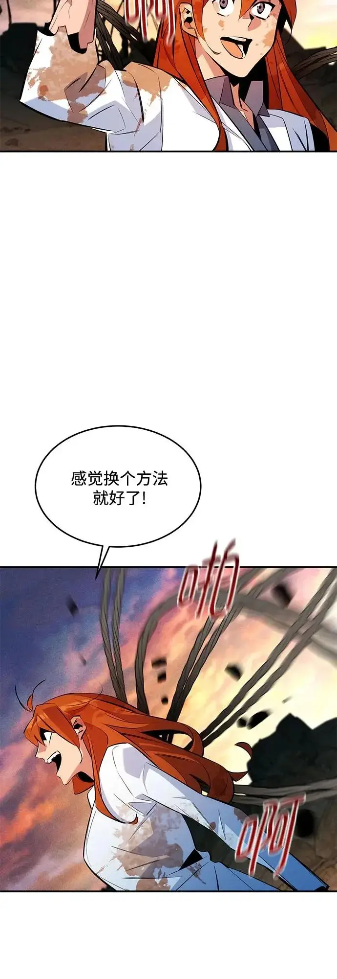 漫画《用分身自动狩猎》[第169话] 觉醒技能第34张图