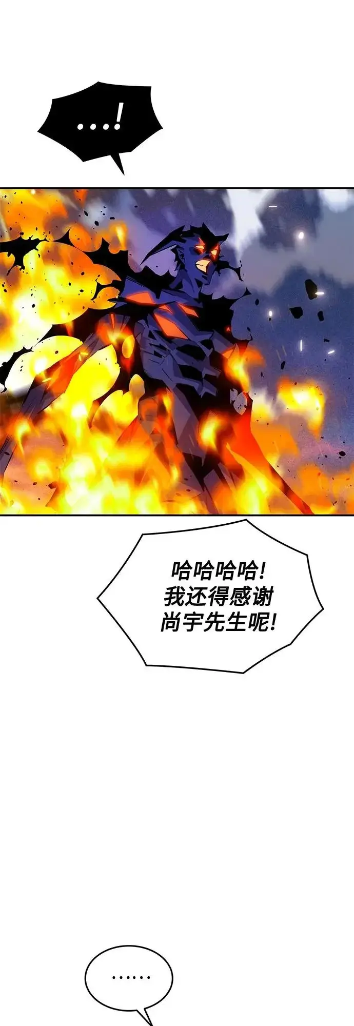 漫画《用分身自动狩猎》[第169话] 觉醒技能第43张图