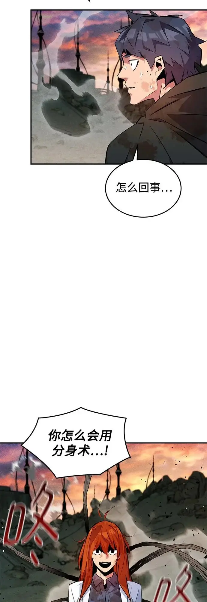 漫画《用分身自动狩猎》[第169话] 觉醒技能第44张图