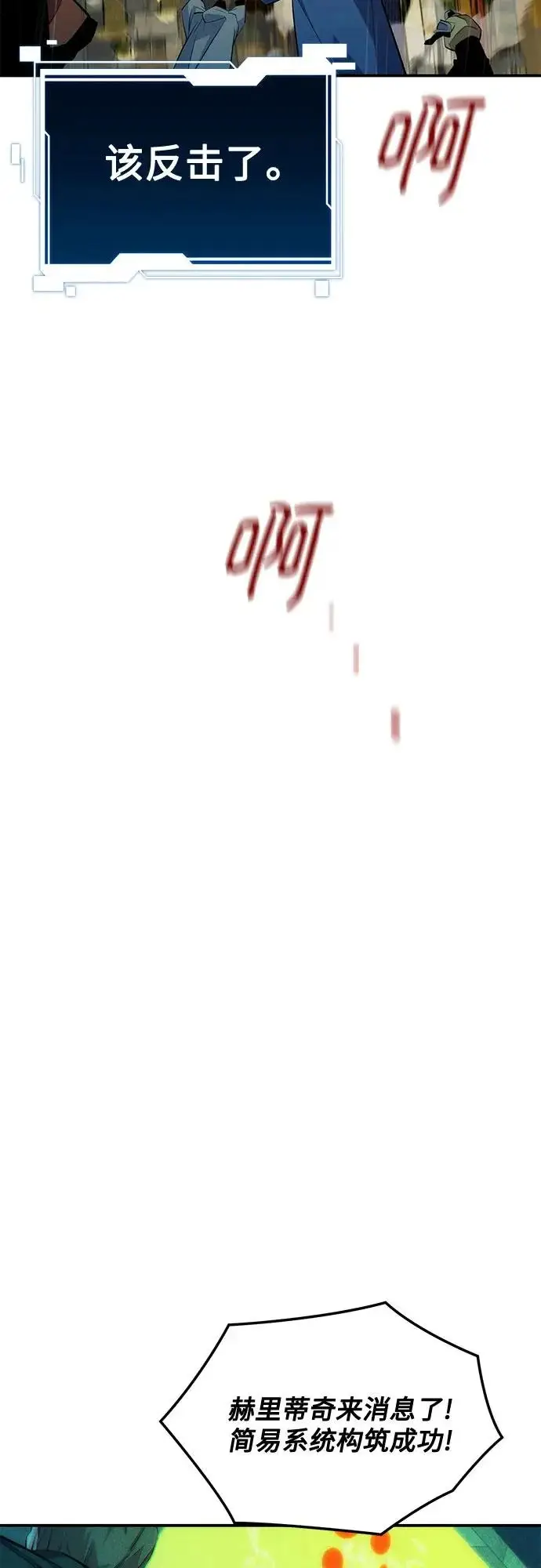 漫画《用分身自动狩猎》[第169话] 觉醒技能第5张图