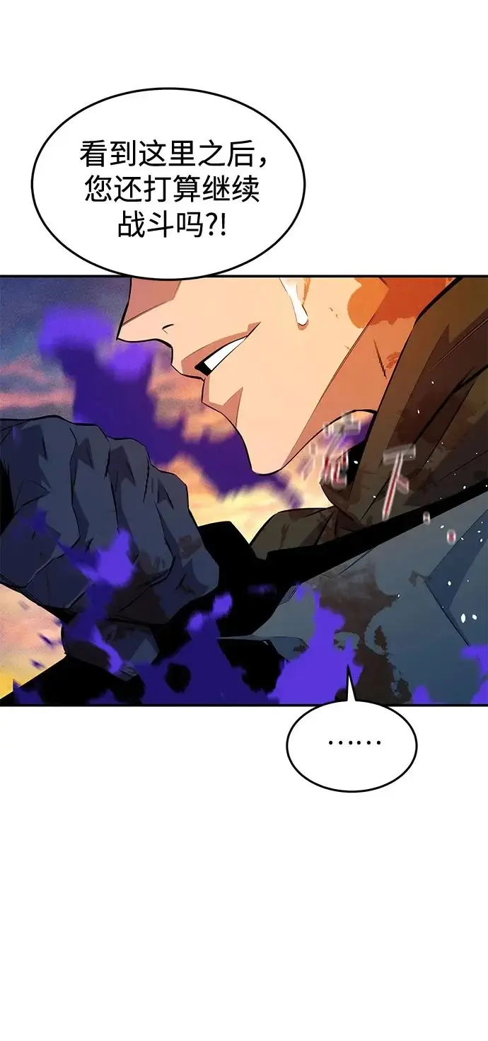漫画《用分身自动狩猎》[第169话] 觉醒技能第50张图