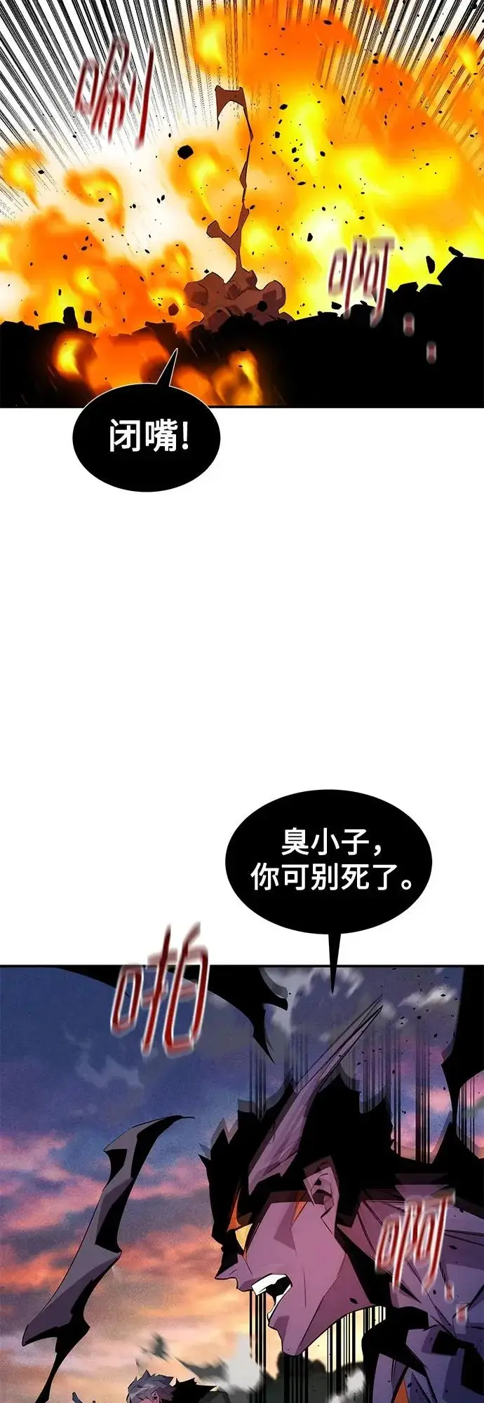 漫画《用分身自动狩猎》[第169话] 觉醒技能第52张图