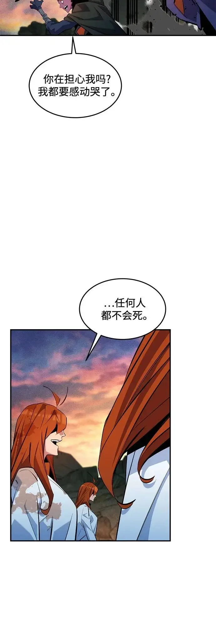 漫画《用分身自动狩猎》[第169话] 觉醒技能第53张图
