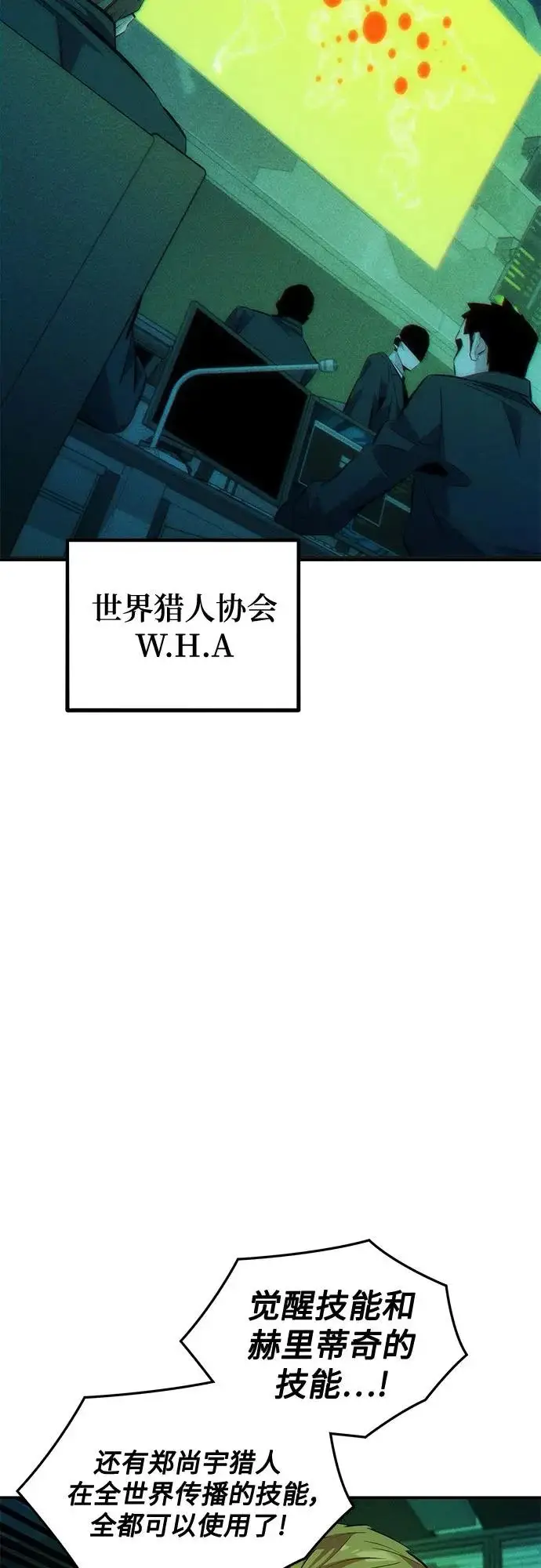 漫画《用分身自动狩猎》[第169话] 觉醒技能第6张图