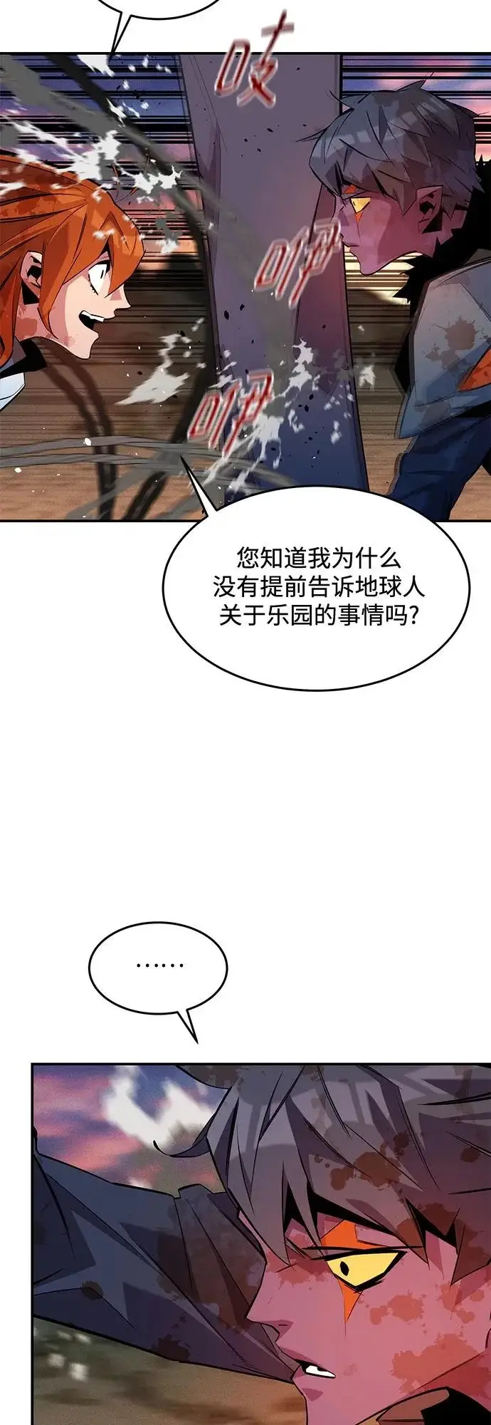 漫画《用分身自动狩猎》[第169话] 觉醒技能第63张图
