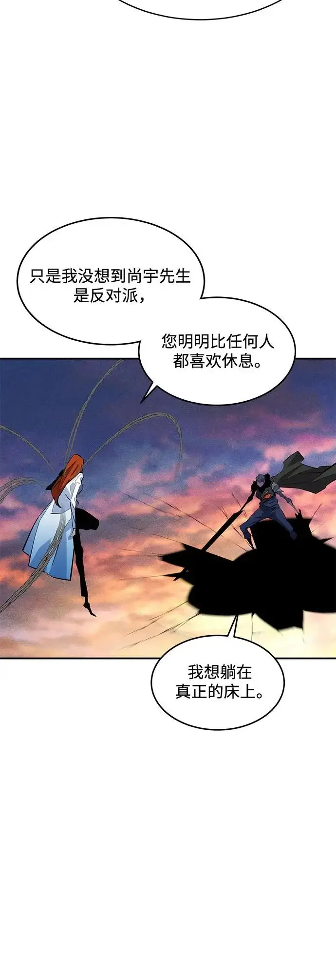漫画《用分身自动狩猎》[第169话] 觉醒技能第65张图